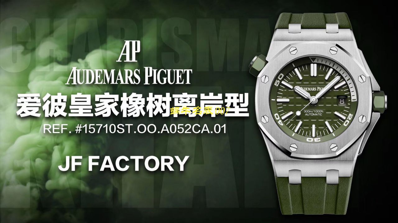 【 Video analysis 】JF Factory Audemars Piguet 15710最高版本复刻高仿皇家橡树15710ST.OO.A052CA.01 / JF AP 15710ST