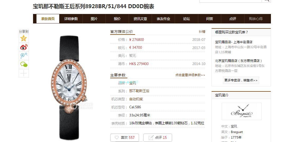 ZF Factory 高仿 Breguet 那不勒斯王后女表8928BR/51/844 DD0D，8928BR/5W/844 DD0D wrist watch  / BZ065