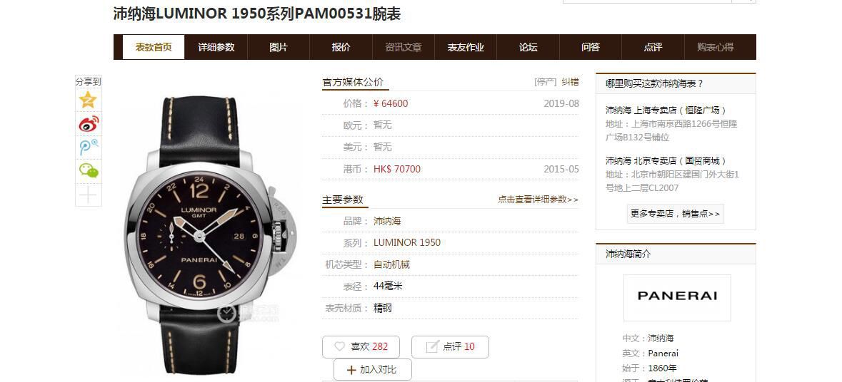 【 Video analysis 】VS Factory Panerai 复刻高仿手表LUMINOR 1950系列PAM00531 wrist watch  / VSPAM531