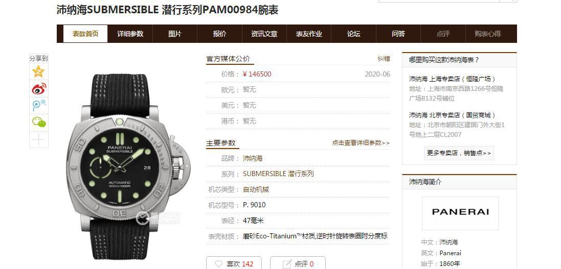 【 Video analysis 】VS Factory Panerai 潜行者 top 复刻高仿PAM00984 / VSPAM00984