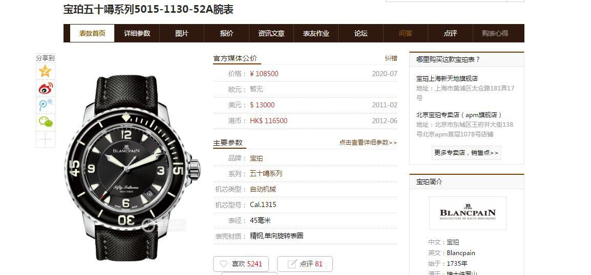  Video analysis Blancpain  Fifty Fathoms 系列5015-1130-52A wrist watch 【ZF Factory Blancpain  Fifty Fathoms ，正品开模一比一复刻高仿】 / BPBI026MM