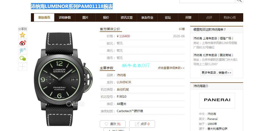 VS Factory  top 复刻Panerai 高仿手表LUMINOR系列PAM01118 wrist watch  / VSPAM1118