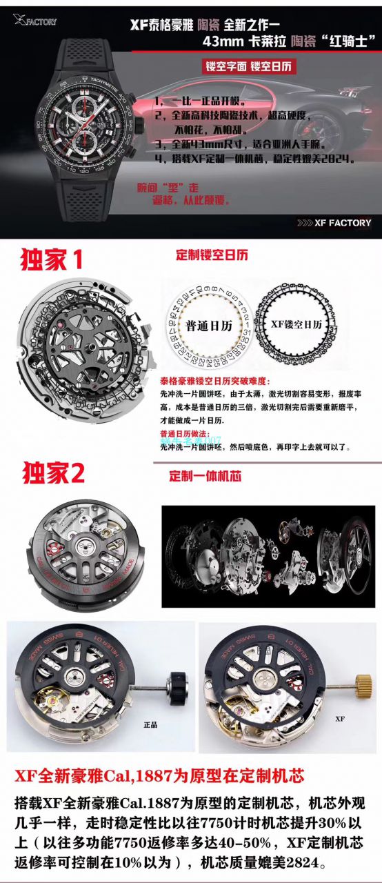 XF Factory  TAG Heuer 卡莱拉红骑士CAR2090.FT6088 wrist watch  