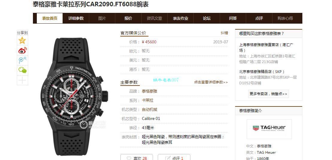 XF Factory  TAG Heuer 卡莱拉红骑士CAR2090.FT6088 wrist watch  