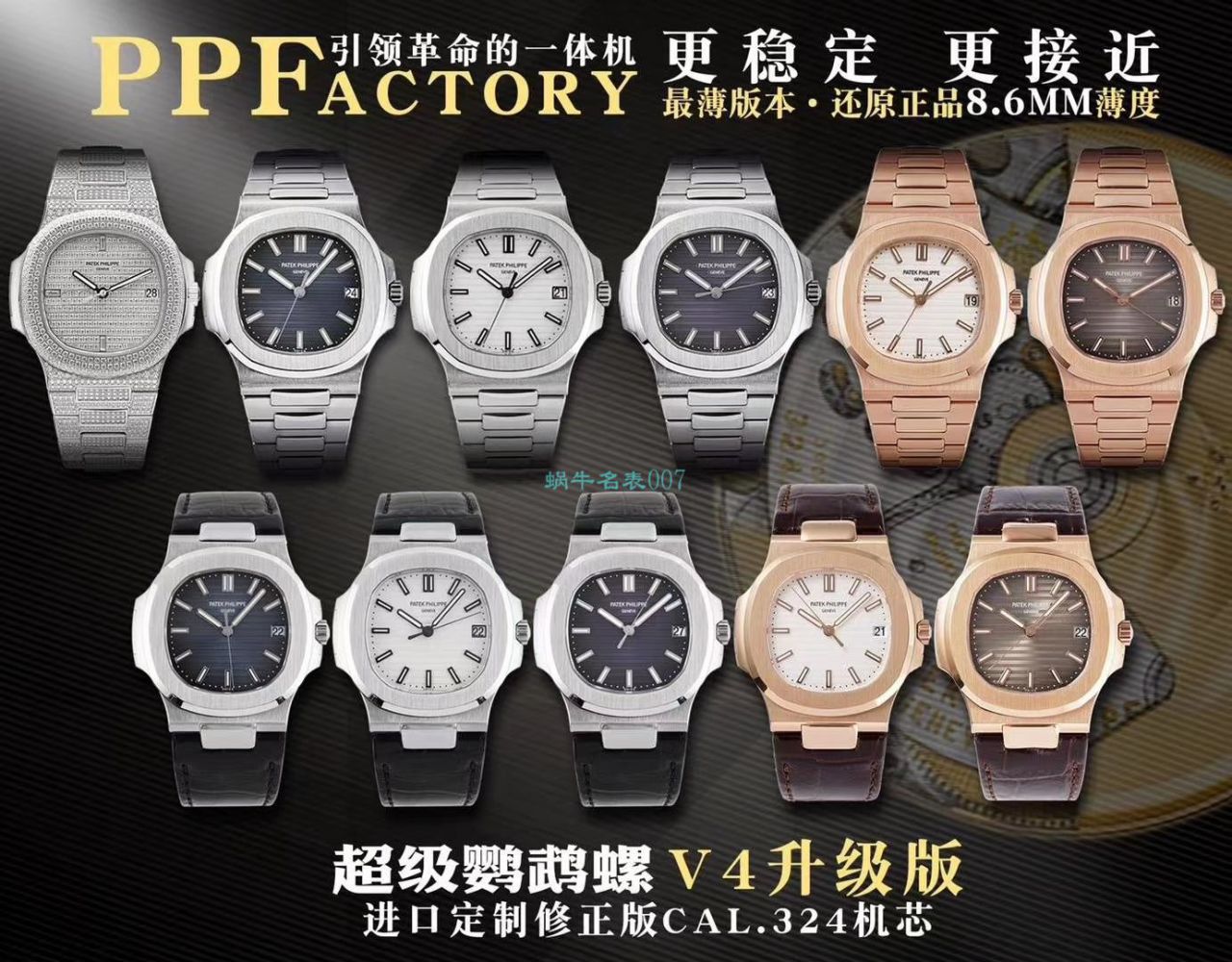 【 Video analysis  Best 的复刻高仿表 PATEK PHILIPPE 】PPF Factory  PATEK PHILIPPE 运动优雅系列5711/1A 010 不锈钢 wrist watch ( Nautilus ) / BD270