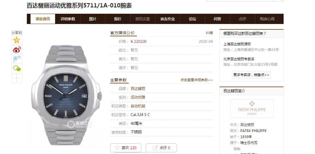 PPF Factory V4版本【 Video analysis 】 PATEK PHILIPPE 复刻高仿 Nautilus 灰蓝5711/1A-010手表 / PPF5711huilanV4