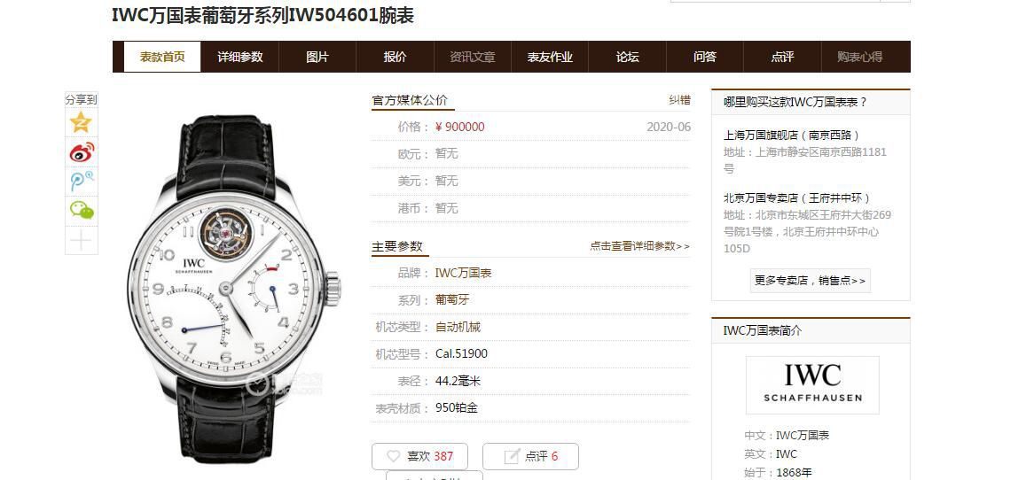 【 Video analysis 】YL Factory  IWC 葡萄牙高仿 Tourbillon 复刻手表IW504601 wrist watch  / WG569