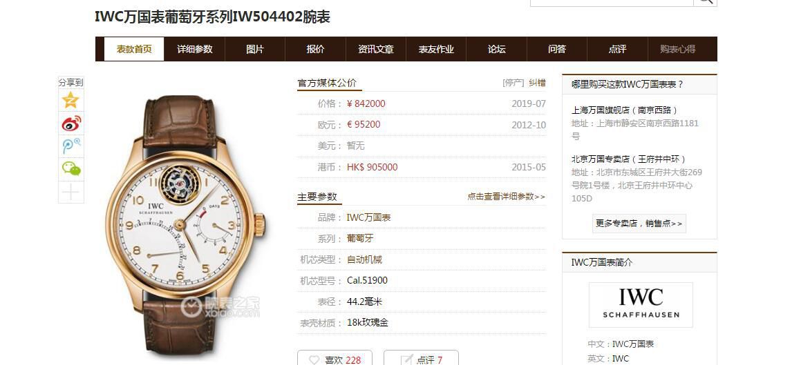 【 Video analysis 】YL Factory 超A高仿 IWC  Tourbillon 手表葡萄牙IW504402 wrist watch  / WG570