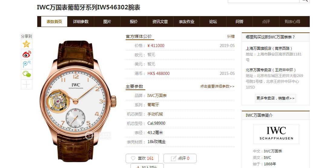 高仿 IWC  Tourbillon 多少钱【 Video analysis 】IW546302 IWC 真 Tourbillon 手表价格 / WG571