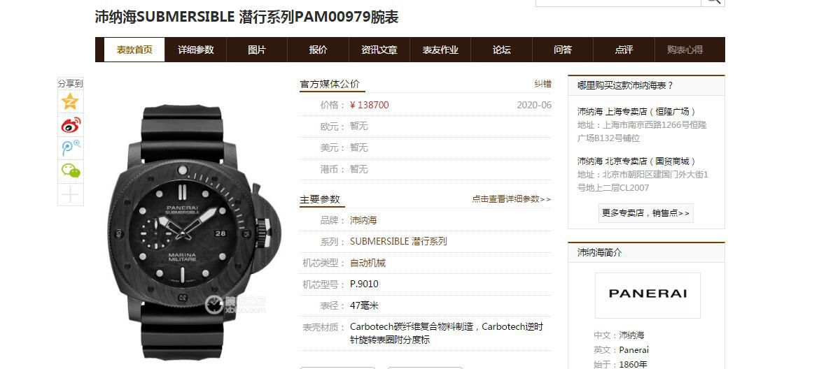 【 Video analysis 】VS Factory Panerai 高仿手表SUBMERSIBLE潜行者PAM00979 wrist watch  / PAM00979