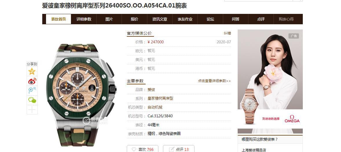 【 Video analysis 】JF Factory  top 复刻高仿手表Audemars Piguet  Royal Oak Offshore 26400SO.OO.A054CA.01 wrist watch  / AP213
