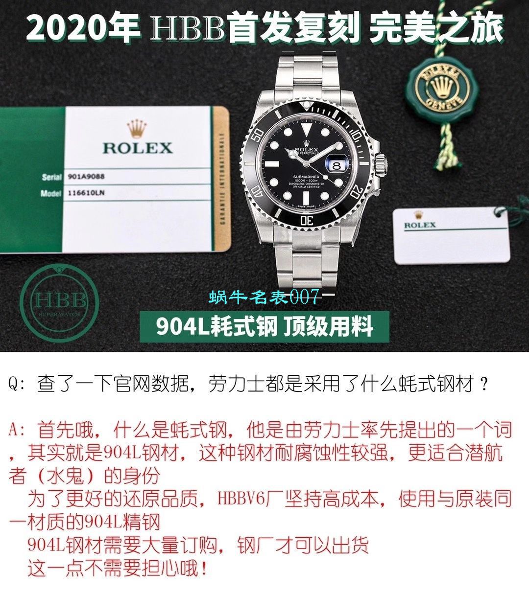V6 Factory  top 新作复刻高仿 Rolex  Submariner 116610LN-97200手表 / R639V6