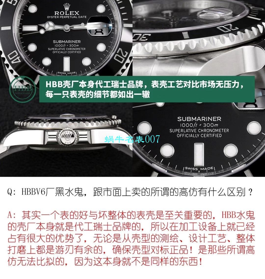 V6 Factory  top 新作复刻高仿 Rolex  Submariner 116610LN-97200手表 / R639V6