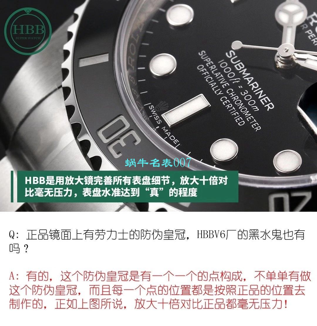 V6 Factory  top 新作复刻高仿 Rolex  Submariner 116610LN-97200手表 / R639V6