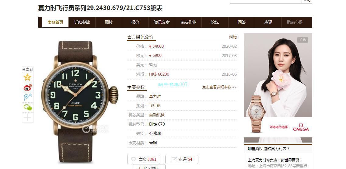 【 Video analysis 】XF Factory 超A高仿手表真力时青铜大飞29.2430.679/21.C753 wrist watch  / ZSL062