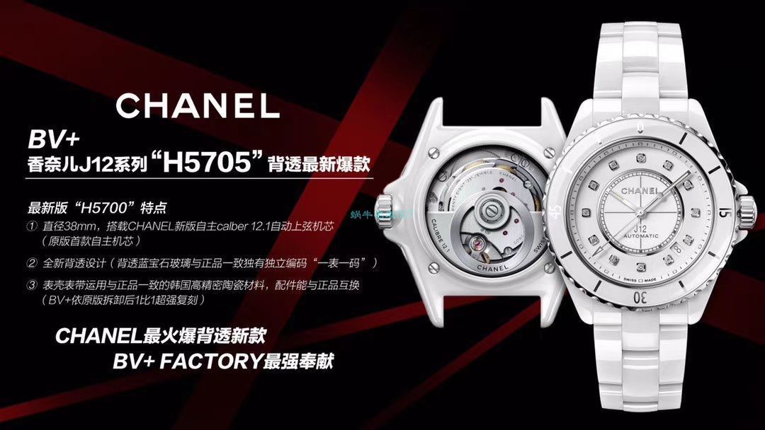 【 Video analysis 】BV Factory  top 复刻高仿手表香奈儿J12系列背透机械H5700 wrist watch  / X060
