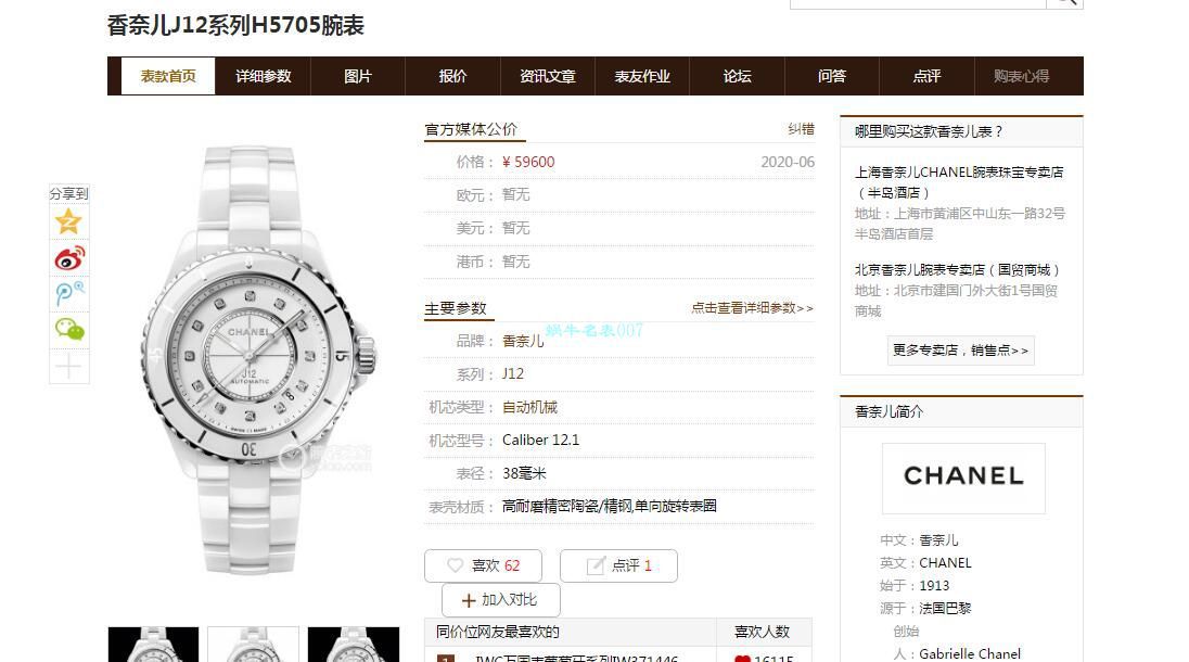 【 Video analysis 】BV Factory  top 复刻高仿手表香奈儿J12系列背透机械H5700 wrist watch  / X060