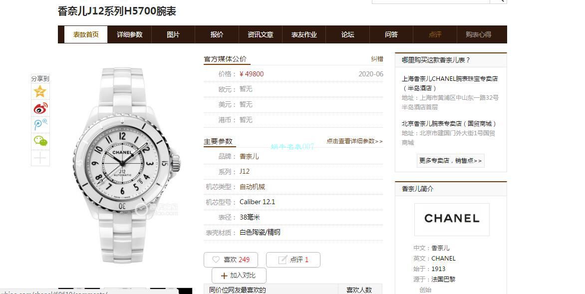 【 Video analysis 】BV Factory  top 复刻高仿手表香奈儿J12系列背透机械H5700 wrist watch  / X060