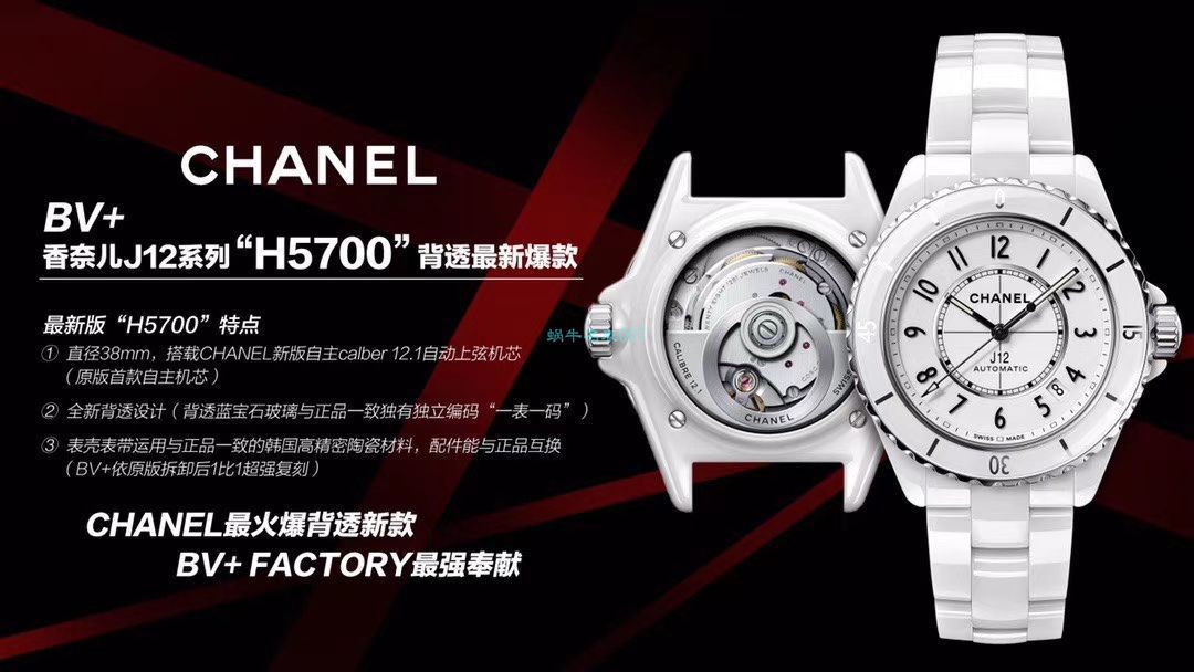 【 Video analysis 】BV Factory 1比1高精仿手表香奈儿背透J12系列H5700女表 / X061