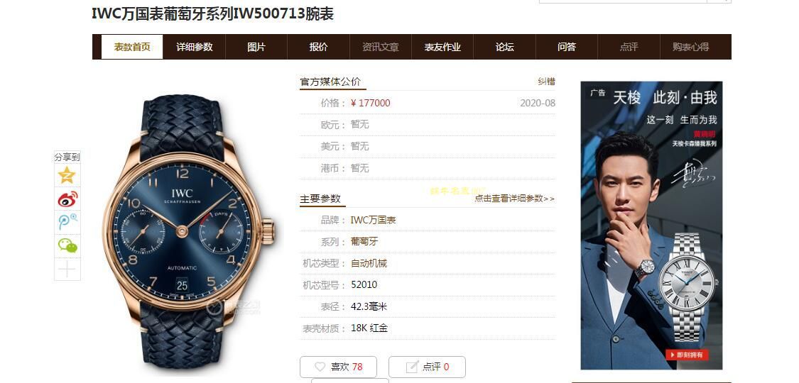 YL Factory  IWC 葡七1比1复刻手表高仿葡萄牙系列IW500713 wrist watch  / WG577