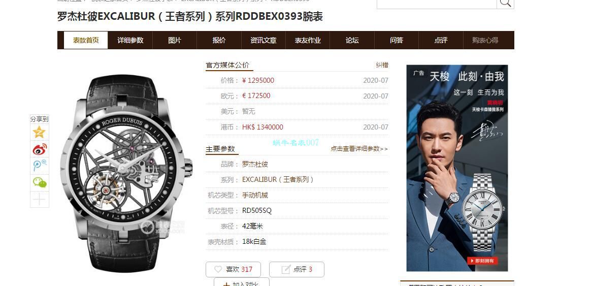 BBR Factory V3全新升级版本Roger DubuisROGER DUBUIS王者系列 Tourbillon RDDBEX0393、RDDBEX0392 wrist watch  / LJ062