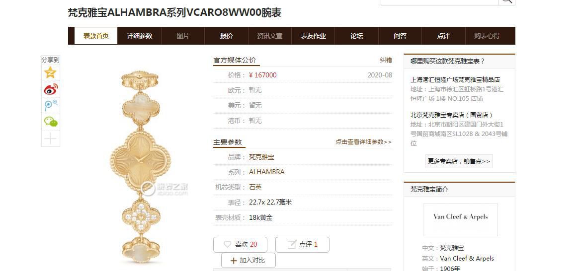 V&A Factory 梵克雅宝超A高仿手表VCARO8WW00,VCARO8SG00女表 / VCA012