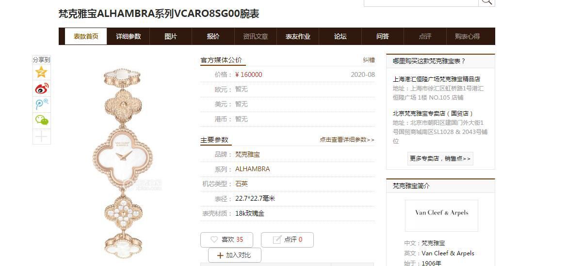 V&A Factory 梵克雅宝超A高仿手表VCARO8WW00,VCARO8SG00女表 / VCA012