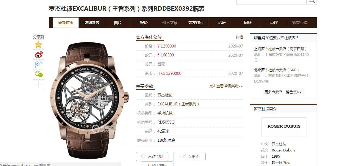 【BBR Factory Roger Dubuis复刻仿表】Roger DubuisEXCALIBUR（王者系列）系列RDDBEX0404 Tourbillon  wrist watch  / LJ037