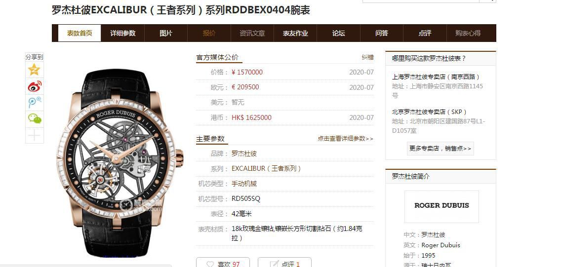 BBR Factory V3版本Roger Dubuis王者系列 Tourbillon 1比1复刻高仿手表RDDBEX0404 / LJ076