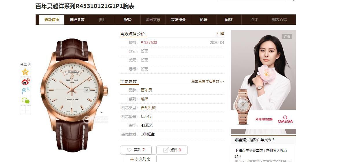 【 Video analysis 】V7 Factory  Breitling 越洋系列 top 复刻高仿手表R45310121G1P1 wrist watch  / BL198