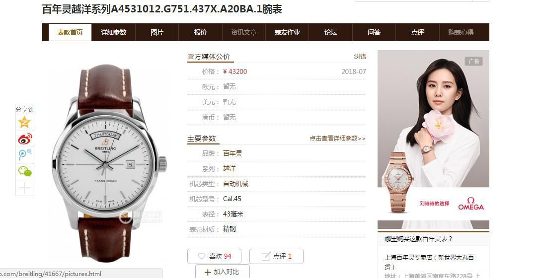 【 Video analysis 】V7 Factory  Breitling 越洋系列1比1高精仿手表A4531012.G751.437X.A20BA.1 wrist watch  / BL199