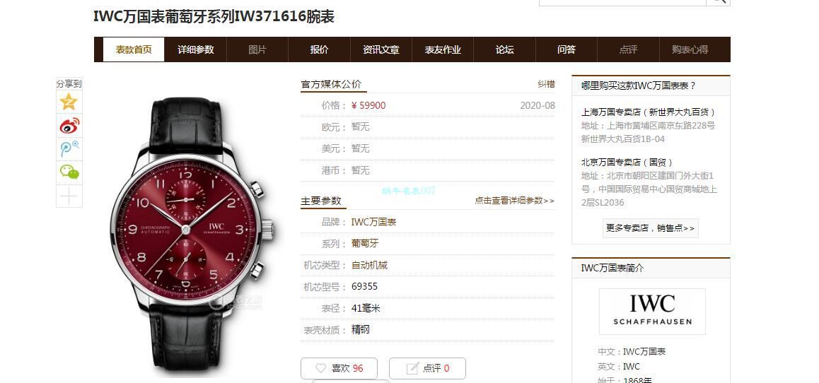 YL Factory  IWC 1比1高精仿手表酒红面葡萄牙计时IW371616 wrist watch  / WG578
