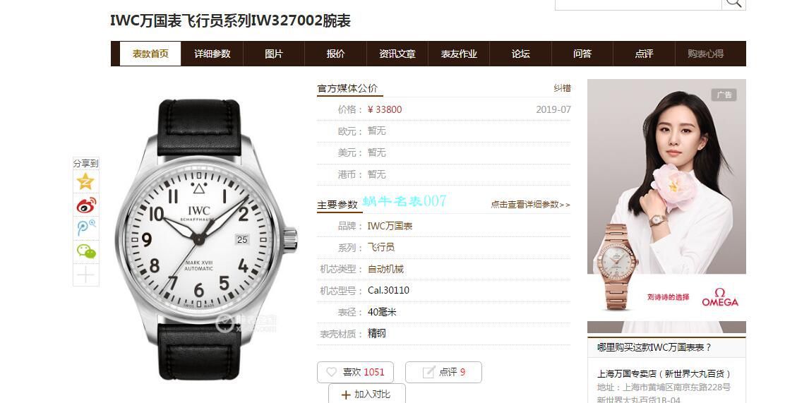 【 Video analysis 】V7 Factory  IWC  MARK XVII 钢带款 top 复刻高仿IW327002 wrist watch  / WG579