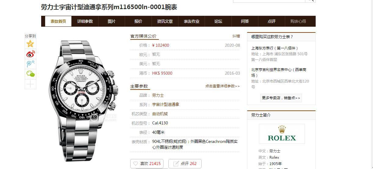 【 Video analysis 】N Factory V3 Rolex  Ditongna 熊猫迪 top 复刻高仿手表m116500ln-0001 wrist watch  / R656