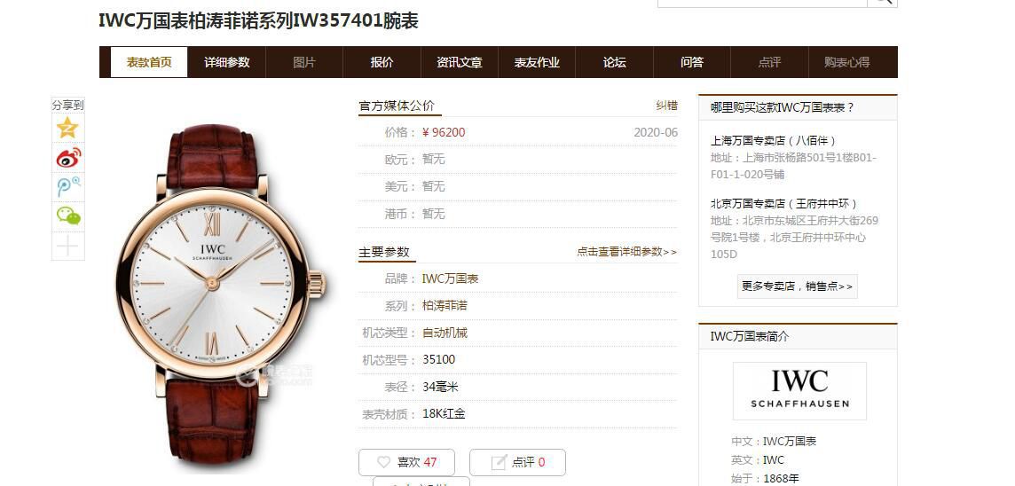 高端原单真钻 IWC 柏涛菲诺系列IW357405,IW357401女装 / WG580