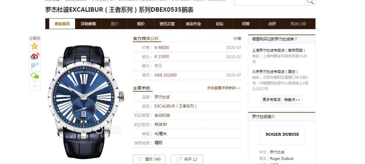 PF Factory Roger Dubuis王者系列 top 复刻高仿手表DBEX0535 wrist watch  / LJ088
