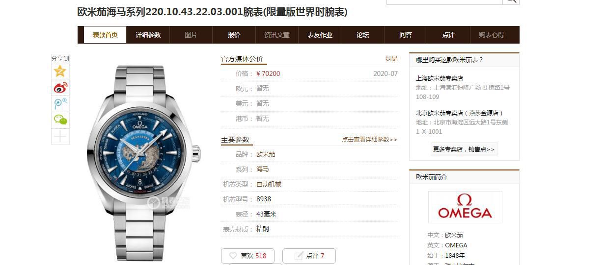VS Factory OMEGA Seamaster 150米220.10.43.22.03.001，220.12.43.22.03.001限量版世界时 wrist watch  / VS731