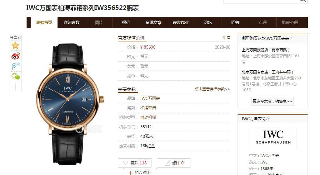  top 复刻名表商城【超800评测视频】 top 复刻表 Best 的商家 / fukemingbiao