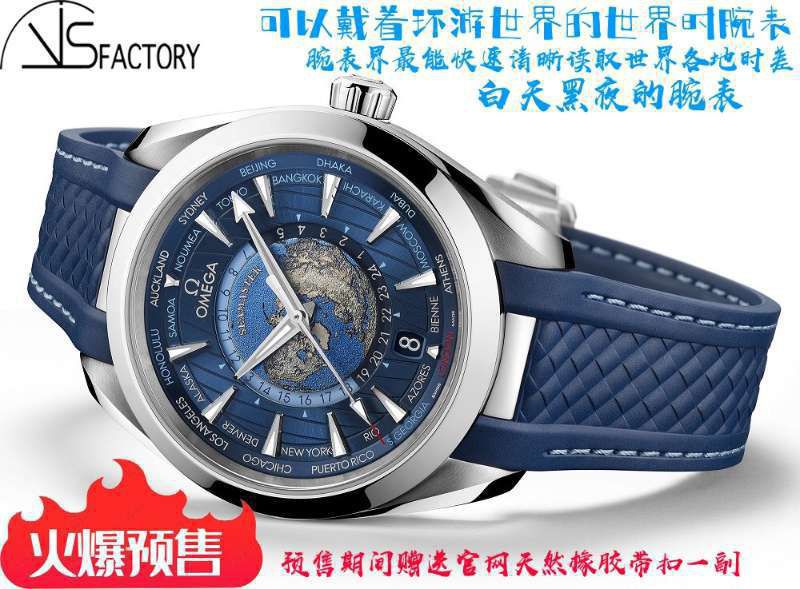 VS Factory OMEGA Seamaster 150米220.10.43.22.03.001 top 复刻高仿限量版世界时 wrist watch  / VS732