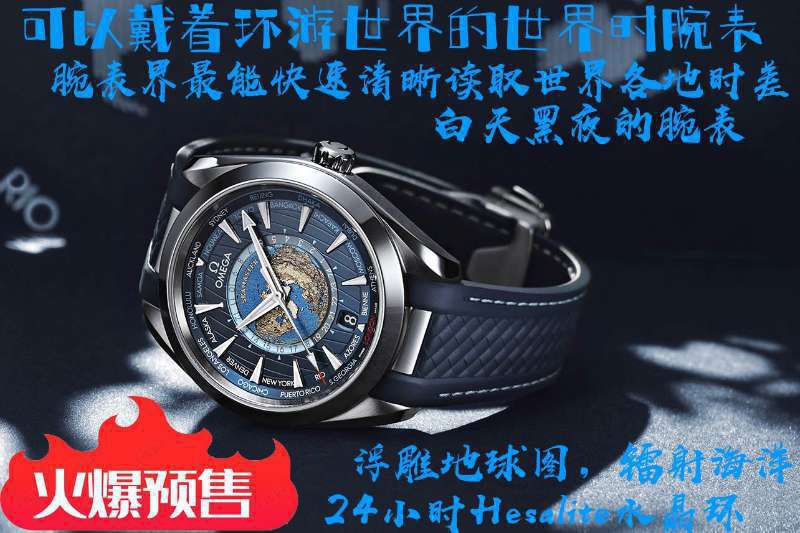 VS Factory OMEGA Seamaster 150米220.10.43.22.03.001 top 复刻高仿限量版世界时 wrist watch  / VS732