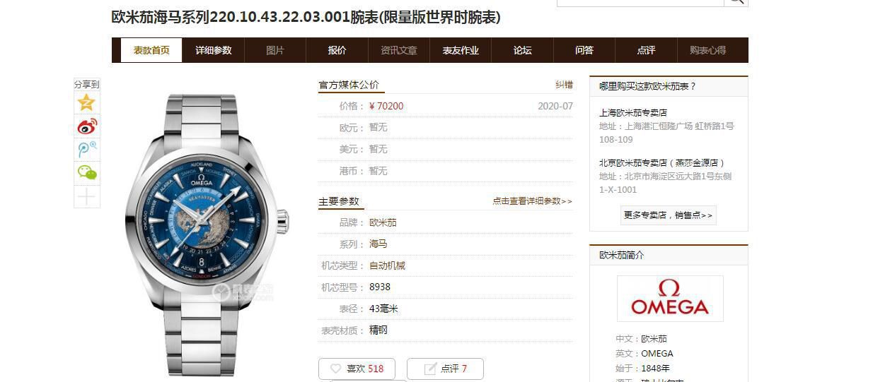 VS Factory OMEGA Seamaster 150米220.10.43.22.03.001 top 复刻高仿限量版世界时 wrist watch  / VS732