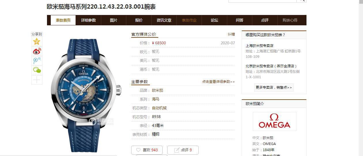 VS Factory OMEGA Seamaster 150米220.10.43.22.03.001 top 复刻高仿限量版世界时 wrist watch  / VS732