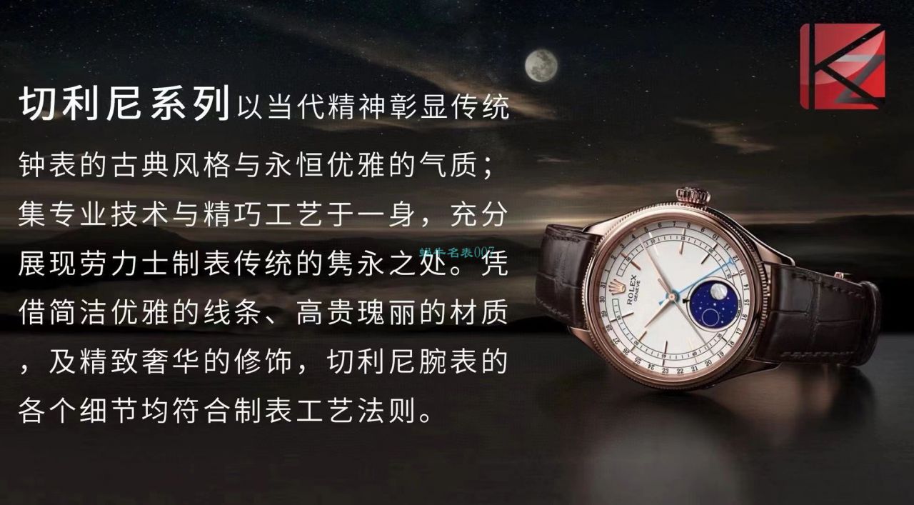 KZ Factory  top 复刻手表 Rolex 超级切利尼高仿m50535-0002 wrist watch  / R657