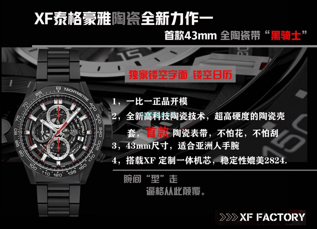 XF Factory  TAG Heuer 卡莱拉全 Composite 带黑骑士CAR2090.BH0729 top 高仿手表 / TG108