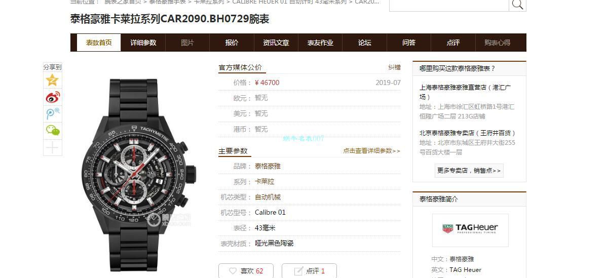 XF Factory  TAG Heuer 卡莱拉全 Composite 带黑骑士CAR2090.BH0729 top 高仿手表 / TG108