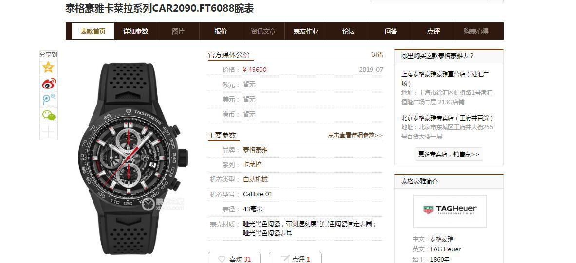 XF Factory  TAG Heuer 卡莱拉全 Composite 带黑骑士CAR2090.BH0729 top 高仿手表 / TG108