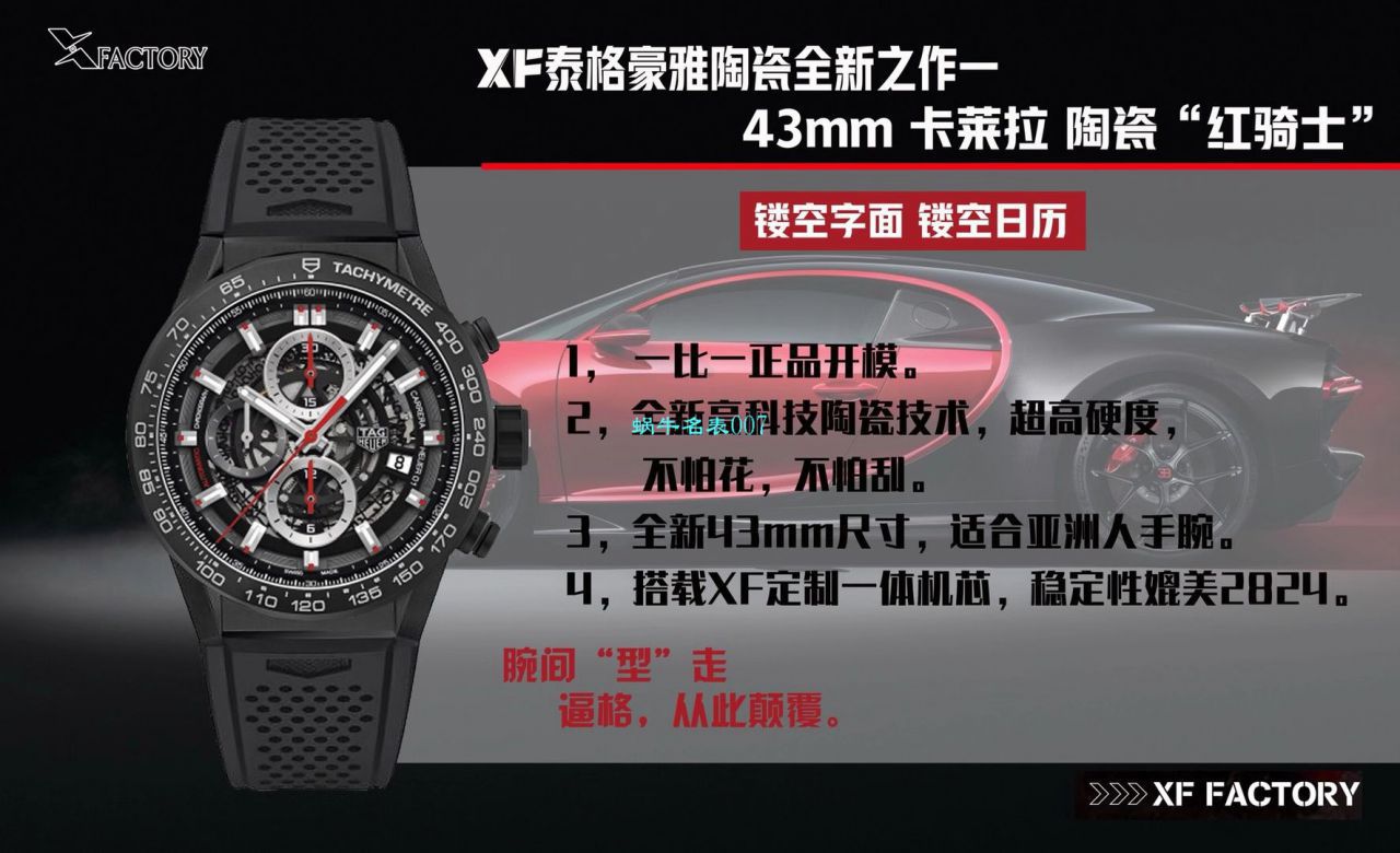 XF Factory  TAG Heuer 卡莱拉全 Composite 带黑骑士CAR2090.BH0729 top 高仿手表 / TG108