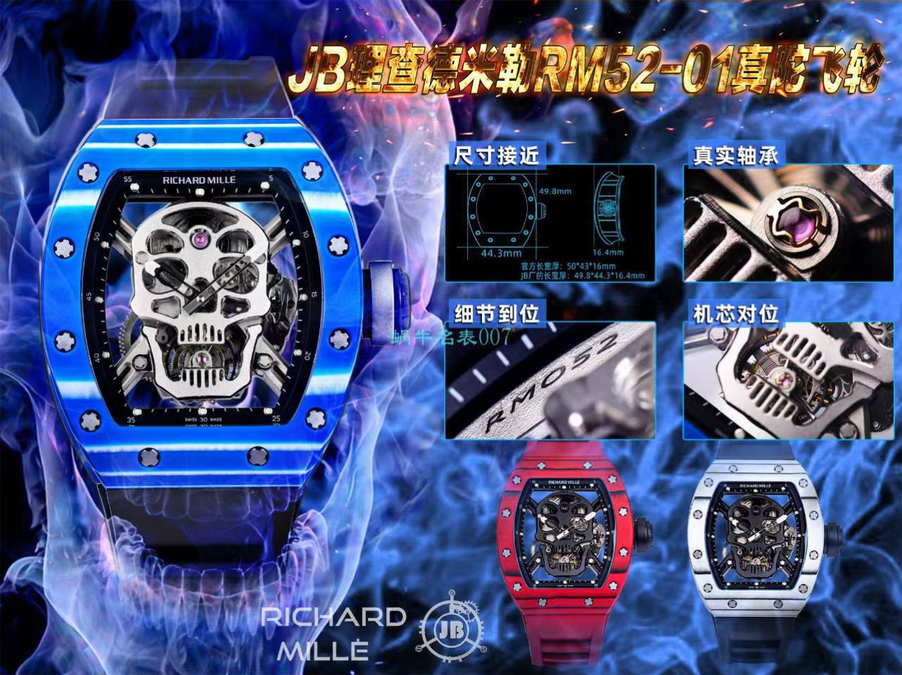 【 Video analysis 】JB Factory  RICHARD MILLE RM52-01超A复刻手表真 Tourbillon  carbon fiber 骷髅头鬼王 / RM52-01A
