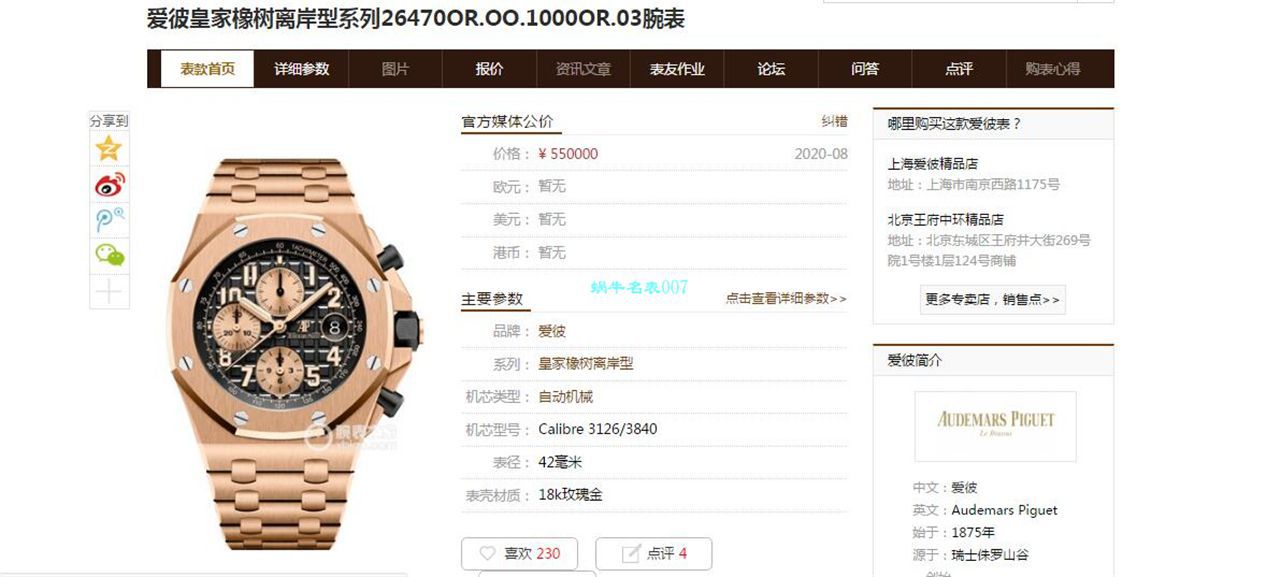JF Factory APAudemars Piguet  Royal Oak Offshore 超A高仿手表26470OR.OO.A002CR.02 wrist watch  / AP216