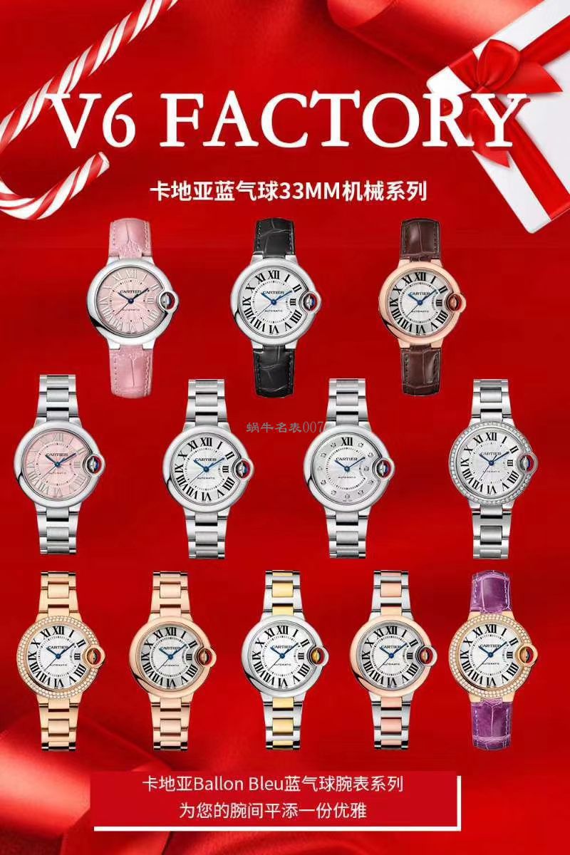 V6 Factory  Cartier  蓝气球男女手表V7版价格【 Video analysis 】介绍V7版蓝气球包装细节 / V6lanqiqiuV7